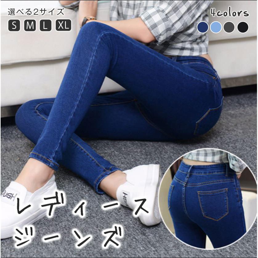 スキニーパンツ レディース デニム パンツ ストレッチ 大きいサイズ ジーンズ ボトムス スキニーデニム ロング丈 デニムパンツ 春 秋 細見え スキニー Ninaetlina 通販 Yahoo ショッピング