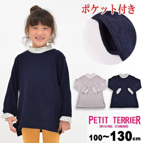 裏毛ニット長袖トレーナー キッズ 子供服 女の子 小学生 トップス スエット トレーナー 長袖 かわいい 秋 冬 暖かい 大人っぽい Ninaetlina 通販 Yahoo ショッピング