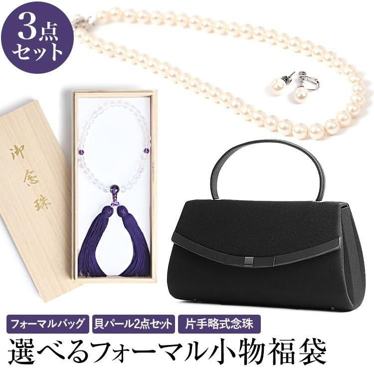 フォーマル小物福袋 A St3 ブラックフォーマル バッグ パール アクセサリー 念珠 レディース 女性 A St3 Nina S ニナーズ 通販 Yahoo ショッピング