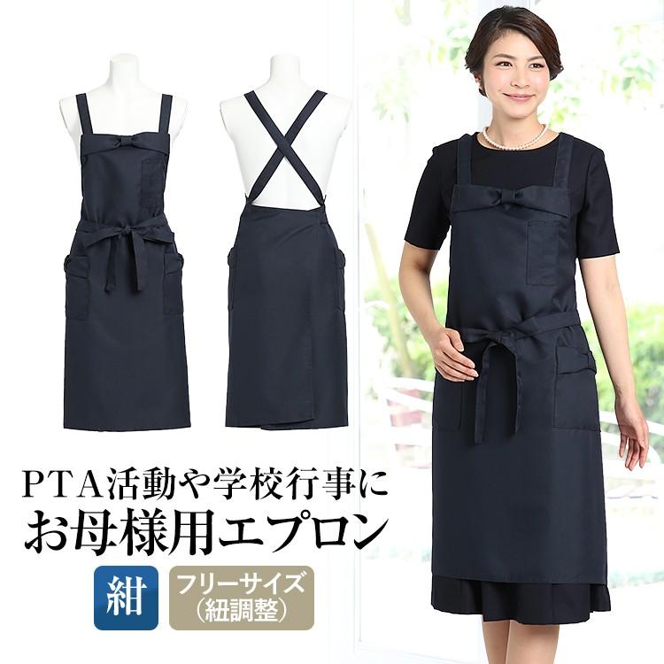 nina's（ニナーズ） エプロン リボン レディース フォーマル PTA 学校