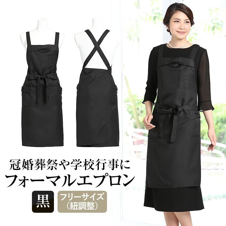 エプロン 新品 ブラック 黒 大人 おしゃれ キッチン レディース リボン無地 nina's（ファッション） エプロン リボン レディース フォーマル