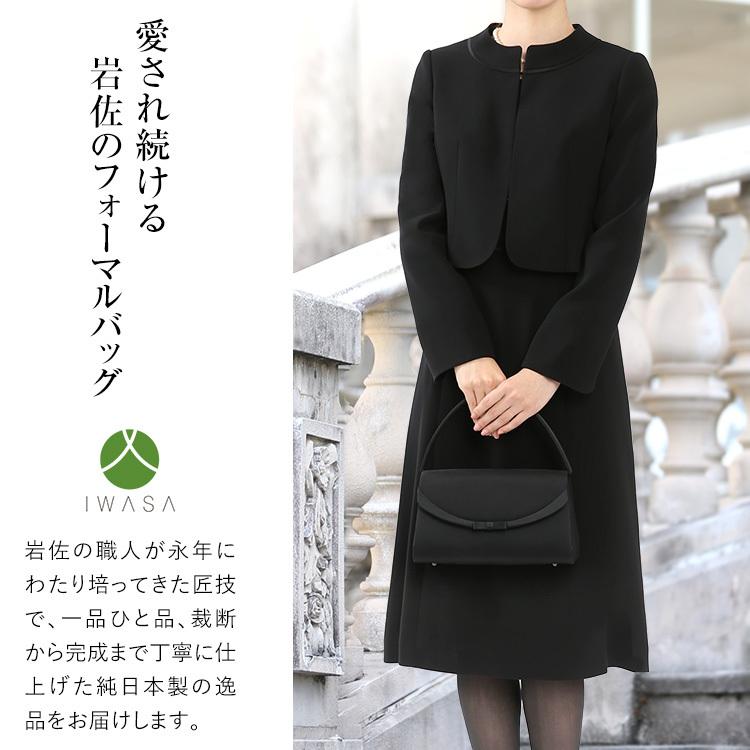 【松下奈緒さん ドラマ使用】 フォーマル バッグ レディース 女性用 小物 日本製 岩佐 ブラックフォーマルバッグ ブラックフォーマル 礼服 喪服 冠婚葬祭 結婚式 葬式 入園式 卒園式 卒業式 セレモニー 参観日 七五三 お宮参り BG-100151 nina's（ニナーズ） 【松下奈緒さん ドラマ使用】 フォーマルバッグ