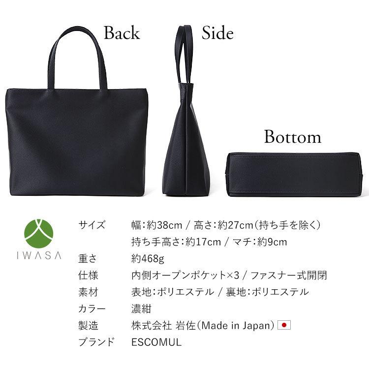 【美品】IWASA お受験トートバッグ Mサイズ 日本製 お受験バッグ】日本製 岩佐 自立型 お受験 リボン トートバッグ