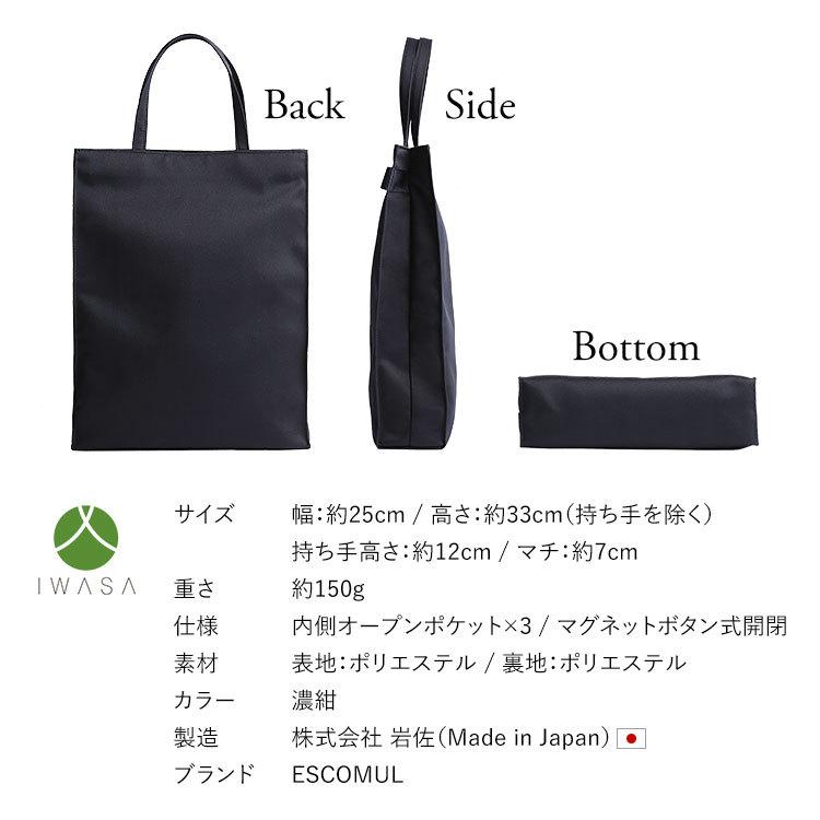 nina's（ニナーズ） お受験 バッグ サブバッグ ママ 手提げ 日本製