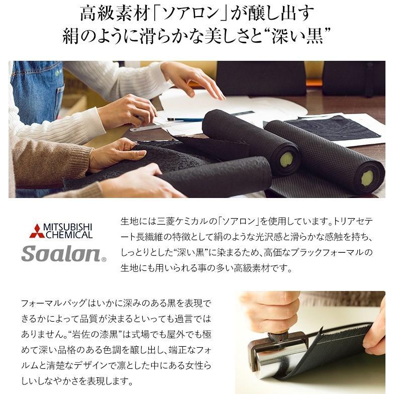 nina's（ニナーズ） フォーマルバッグ 日本製 岩佐 レディース 女性用