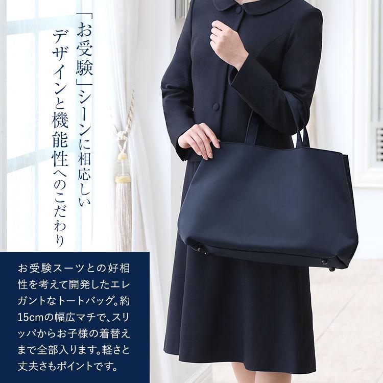nina's（ファッション） お受験 バッグ トートバッグ ママ 自立