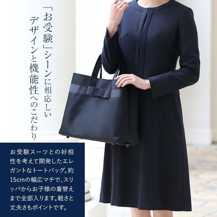 nina's(ファッション) お受験 バッグ トートバッグ ママ 自立 nina's(ファッション) お受験 バッグ トートバッグ ママ 自立