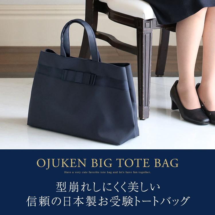 nina's(ファッション) お受験 バッグ トートバッグ ママ 自立 nina's(ファッション) お受験 バッグ トートバッグ ママ 自立