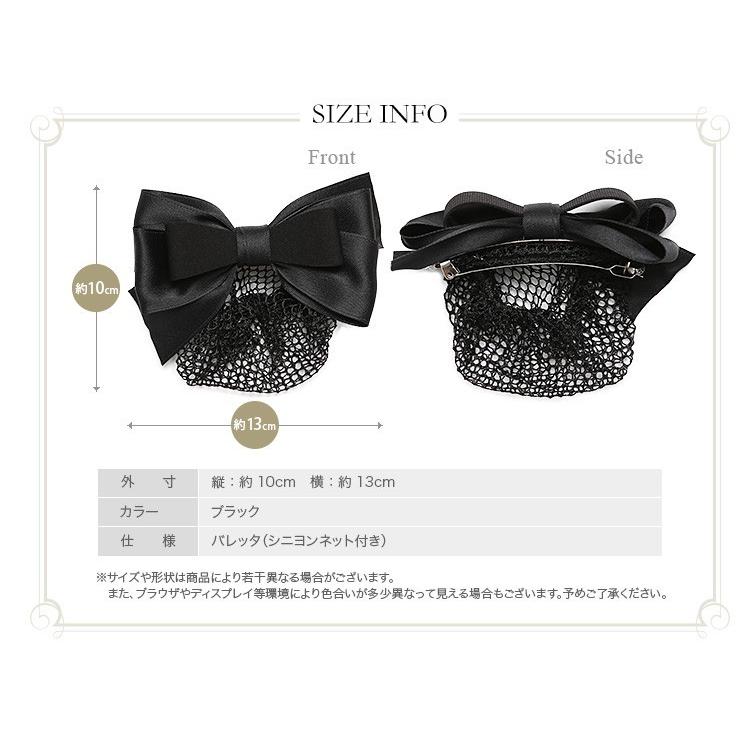 ヘアアクセサリー ヘアバレッタ ブラック 黒 ブラックフォーマル 礼服 喪服 葬式 お宮参り お受験 ママ 母 レディース 女性用 小物 髪留め リボン Bh 10ba Bh 10ba Nina S ニナーズ 通販 Yahoo ショッピング