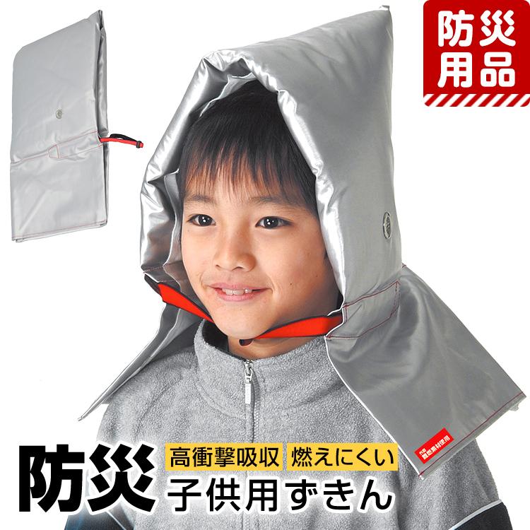 nina's（ニナーズ） 防災グッズ 防災用品 防災頭巾 防災ずきん 防災