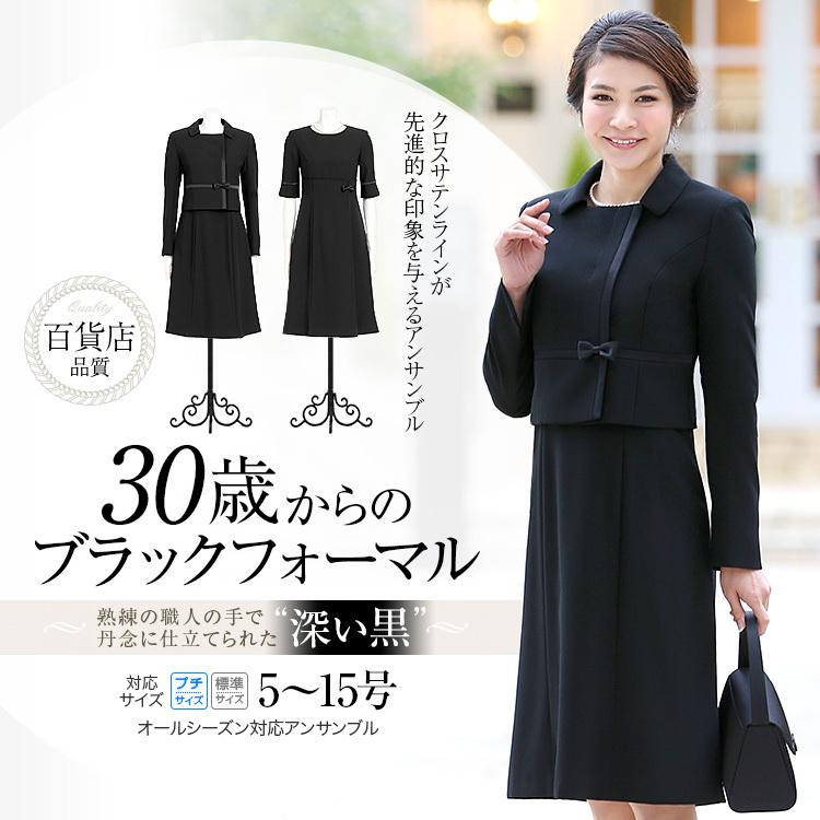 喪服 レディース ブラックフォーマル スーツ 礼服 フォーマル ワンピース ロング丈 卒業式 入学式 大きいサイズ 30代 40代 50代 送料無料 Bs 0101 Bs 0101 Nina S ニナーズ 通販 Yahoo ショッピング