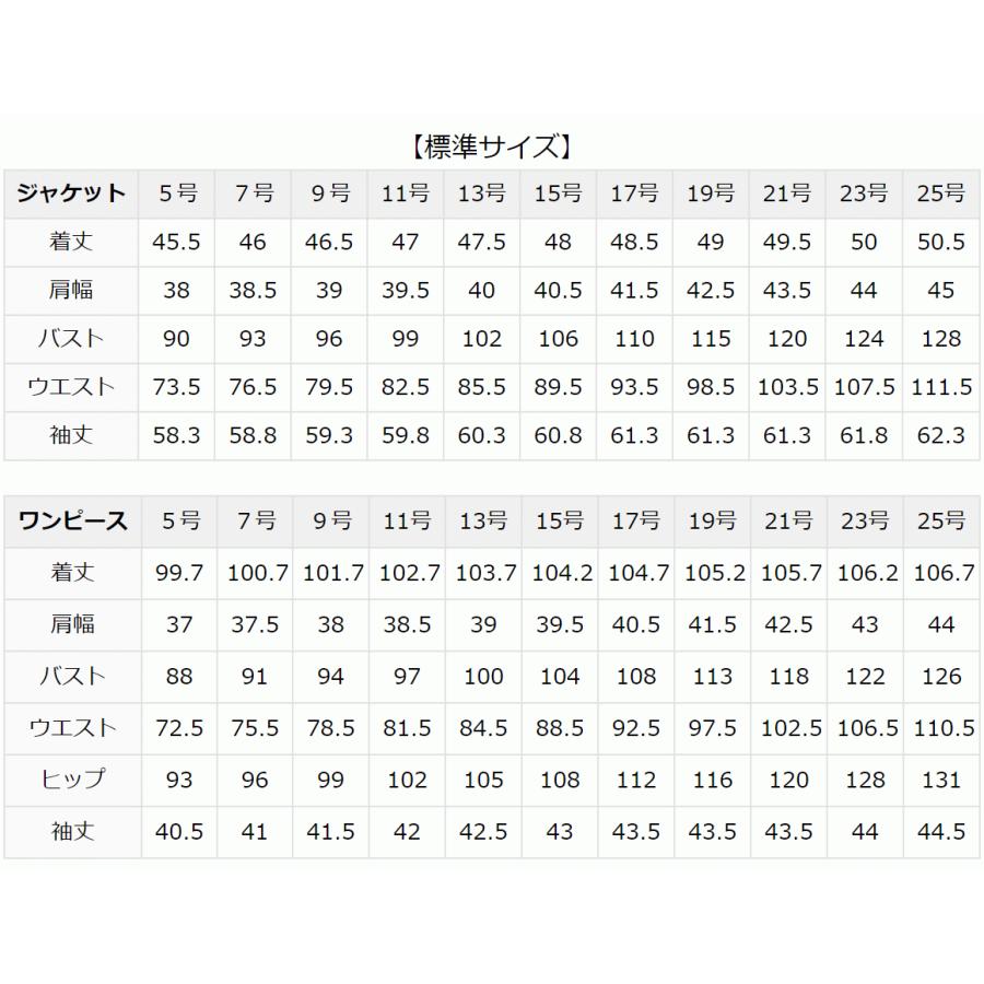 【ドラマ「1122 いいふうふ」主演女優着用】 喪服 レディース ブラックフォーマル 礼服 スーツ 大きいサイズ ロング丈 30代 40代 50代 60代 BS-0108 送料無料 | nina's（ファッション） | 19