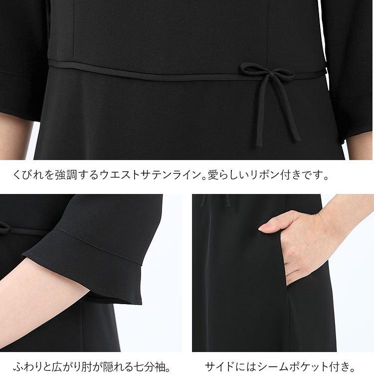 【ドラマ「1122 いいふうふ」主演女優着用】 喪服 レディース ブラックフォーマル 礼服 スーツ 大きいサイズ ロング丈 30代 40代 50代 60代 BS-0108 送料無料 | nina's（ファッション） | 10