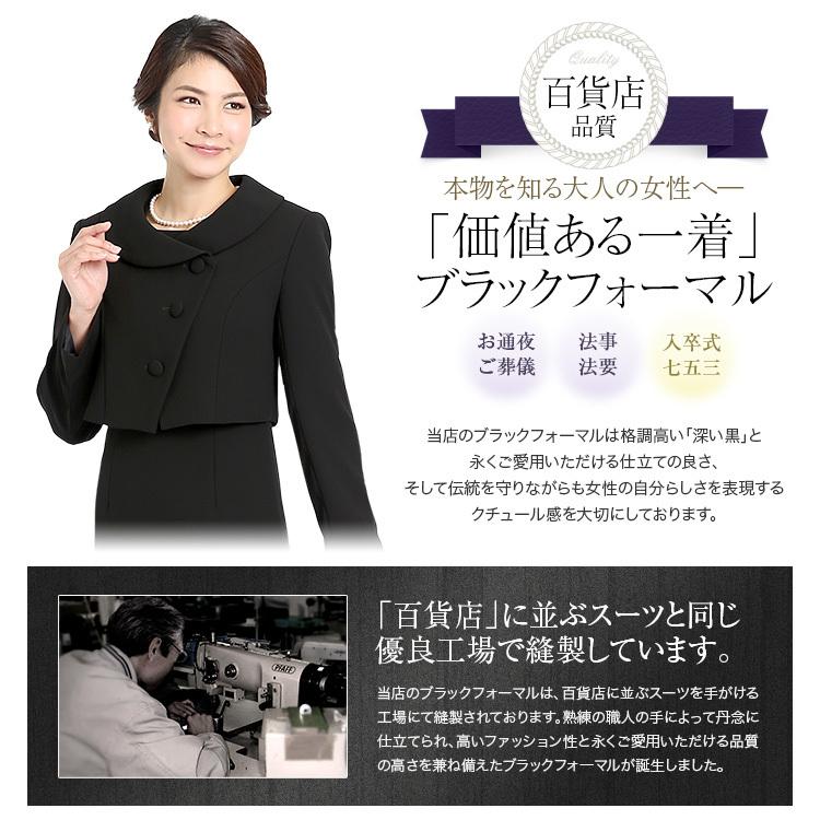 ☆ブラック フォーマル レディース 喪服 入学式 卒業式 冠婚葬祭☆ MARGUERITE GOLD 喪服 レディース 礼服 卒業式 入学式 ブラック