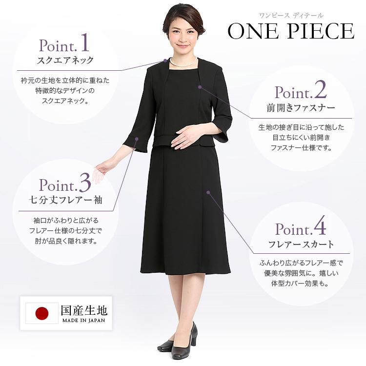 喪服 レディース ブラックフォーマル スーツ 礼服 ワンピース ロング丈 前開き 日本製 フォーマル 卒業式 入学式 大きいサイズ 30代 40代 50代 送料無料 Bs 0309 Bs 0309 Nina S ニナーズ 通販 Yahoo ショッピング