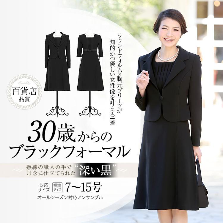 肌触りがいい 喪服 レディース ブラックフォーマル スーツ 礼服 フォーマル ワンピース ロング丈 卒業式 入学式 大きいサイズ 30代 40代 50代 送料無料 Bs 10 数量は多 Www Sei Ba Gov Br