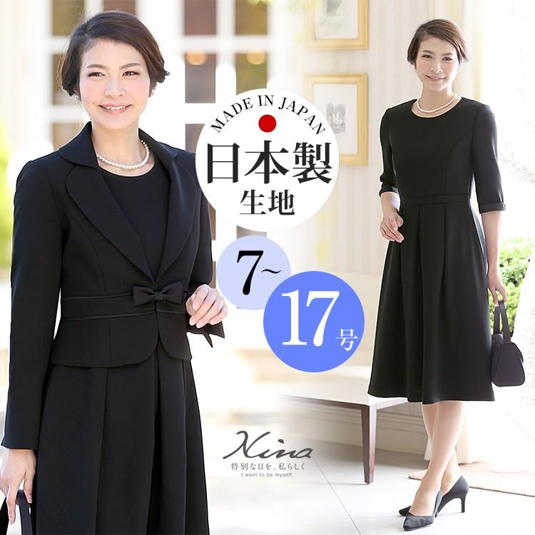 喪服 レディース ブラックフォーマル スーツ 礼服 フォーマル ワンピース ロング丈 卒業式 入学式 大きいサイズ 30代 40代 50代 送料無料 Bs 1226 Bs 1226 Nina S ニナーズ 通販 Yahoo ショッピング