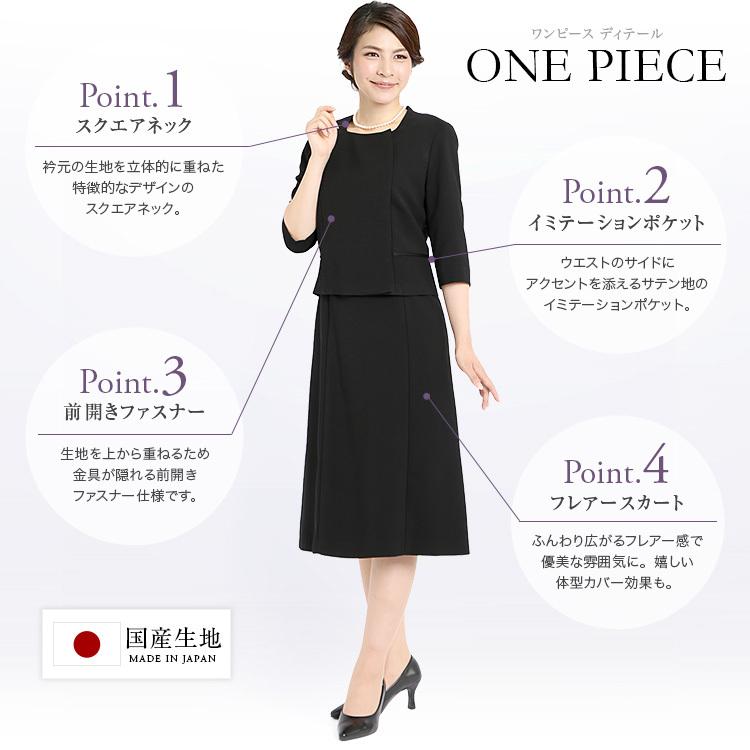 喪服 レディース ブラックフォーマル スーツ 礼服 ワンピース ロング丈 前開き 日本製 フォーマル 卒業式 入学式 大きいサイズ 30代 40代 50代 送料無料 Bs 1606 Bs 1606 Nina S ニナーズ 通販 Yahoo ショッピング