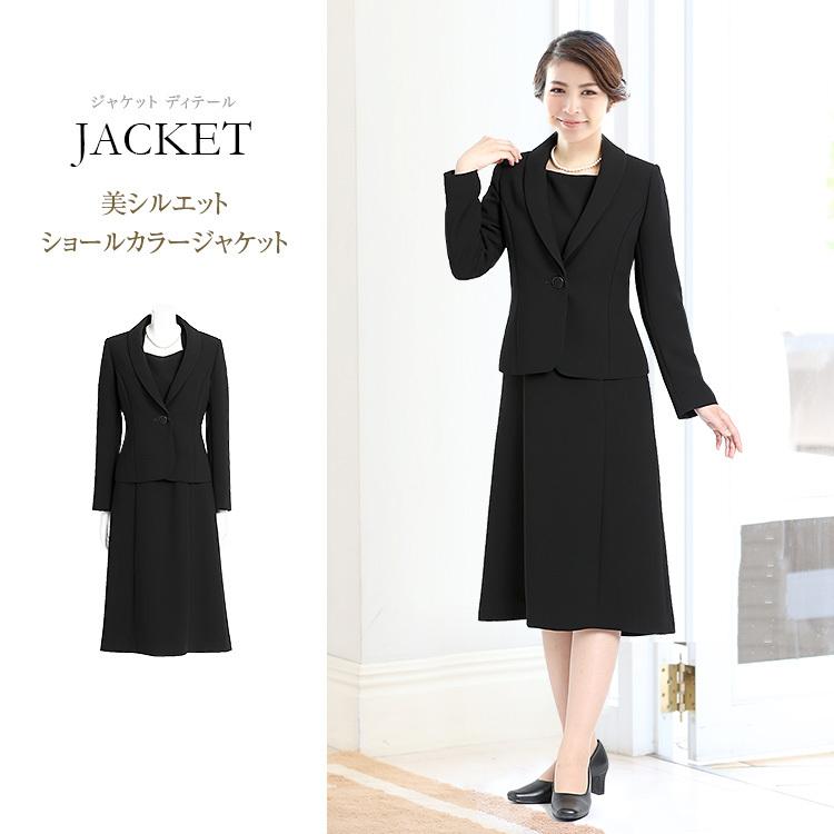 喪服 レディース ブラックフォーマル スーツ 礼服 ワンピース ロング丈 前開き 日本製 フォーマル 卒業式 入学式 大きいサイズ 30代 40代 50代 送料無料 Bs 1634 Bs 1634 Nina S ニナーズ 通販 Yahoo ショッピング