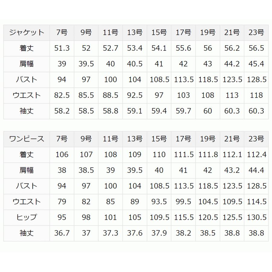 nina's（ニナーズ） 【浅香唯さん ドラマ着用】 喪服 レディース