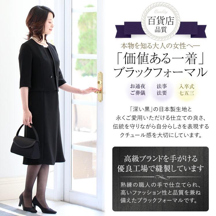 【TVドラマ「ガラスの城」野呂佳代さん着用】 喪服 レディース ブラックフォーマル 礼服 スーツ ワンピース 30代 40代 50代 大きいサイズ ロング丈 BS-2446｜ninas｜04