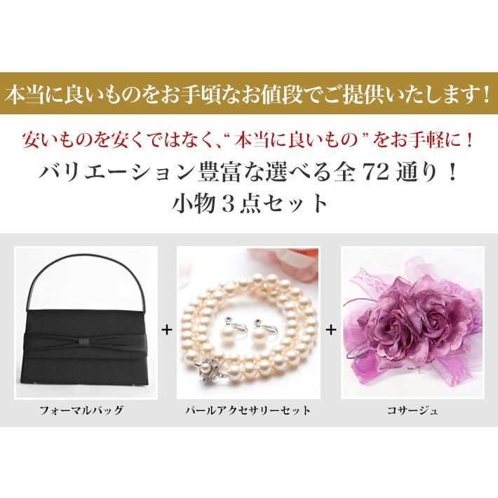 セレモニー小物福袋 C St3 セレモニースーツ ドレス バッグ パール アクセサリー コサージュ レディース 女性 C St3 Nina S ニナーズ 通販 Yahoo ショッピング