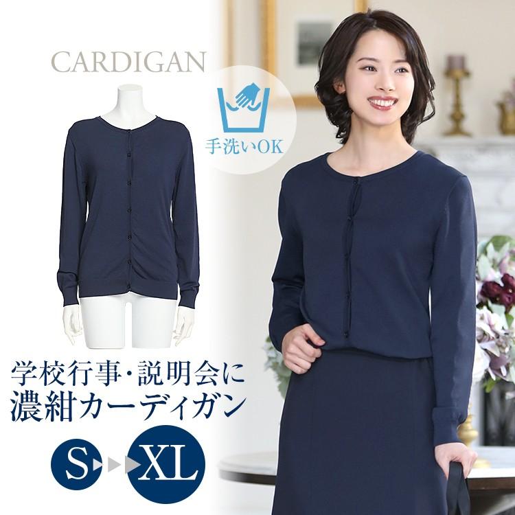 nina's（ニナーズ） カーディガン レディース 濃紺 紺 長袖 クルー