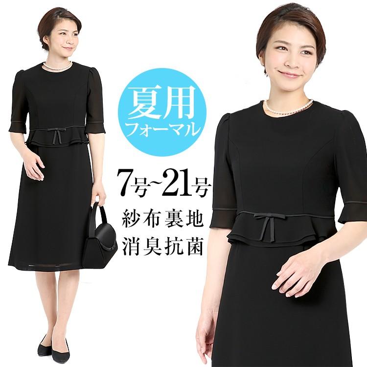 喪服 レディース 礼服 ブラックフォーマル スーツ フォーマル ワンピース 卒業式 入学式 ロング丈 大きいサイズ 30代 40代 50代 送料無料 Cd Sb921 Cd Sb921 Nina S ニナーズ 通販 Yahoo ショッピング