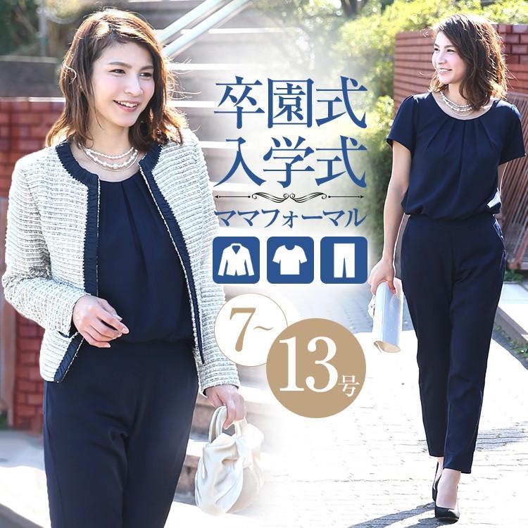 nina's(ファッション) 入学式 スーツ ママ レディース 入園式 nina's(ファッション) 入学式 スーツ ママ レディース 入園式
