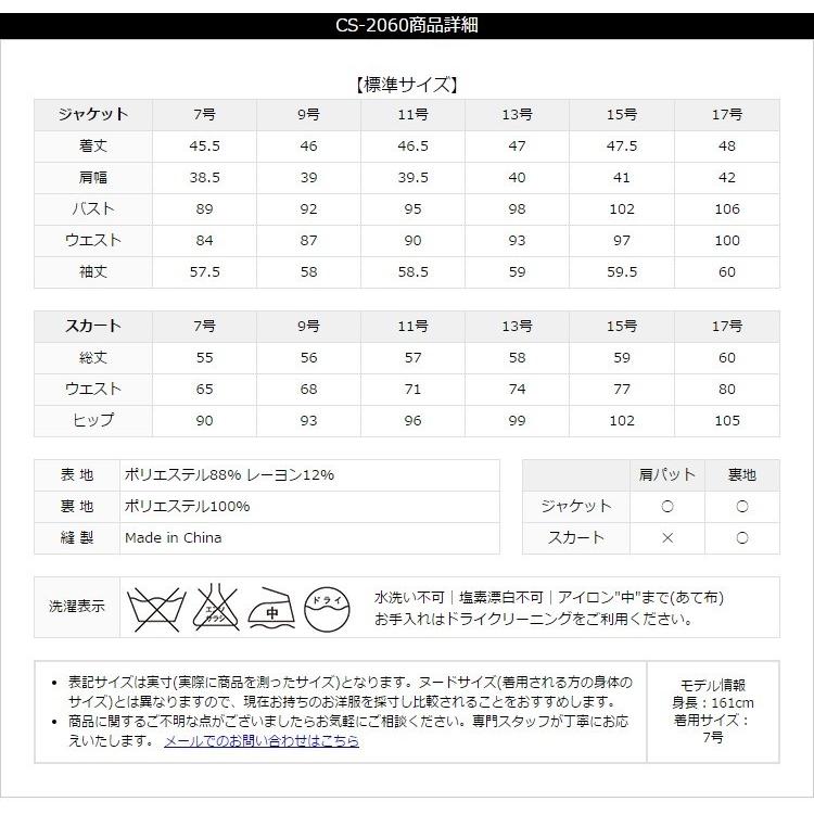 nina's（ニナーズ） 【高畑淳子さん ドラマ着用】 入学式 スーツ ママ