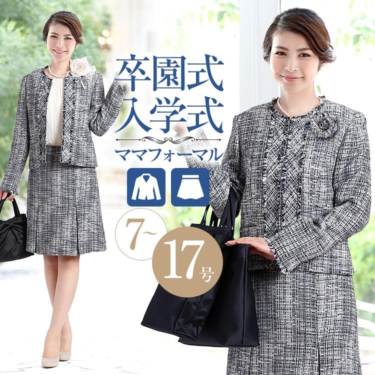 nina's(ファッション) 入学式 スーツ ママ 卒業式 母 入園式 nina's(ファッション) 入学式 スーツ ママ 卒業式 母 入園式