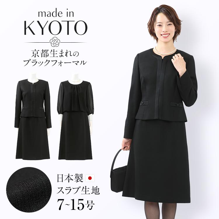 喪服 レディース ブラックフォーマル 日本製 礼服 大きいサイズ ロング丈 黒 オールシーズン スーツ ワンピース アンサンブル 30代 40代 50代 Di 送料無料 Di Nina S ニナーズ 通販 Yahoo ショッピング