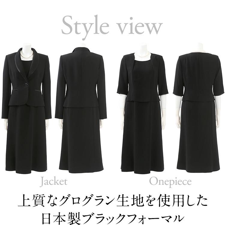 喪服 レディース ブラックフォーマル 日本製 礼服 大きいサイズ 前開き