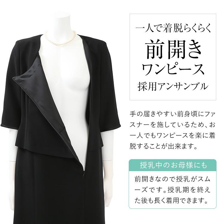 喪服 レディース ブラックフォーマル 日本製 礼服 大きいサイズ 前開き ロング丈 黒 オールシーズン スーツ ワンピース 30代 40代 50代 DI-65274 送料無料｜ninas｜06