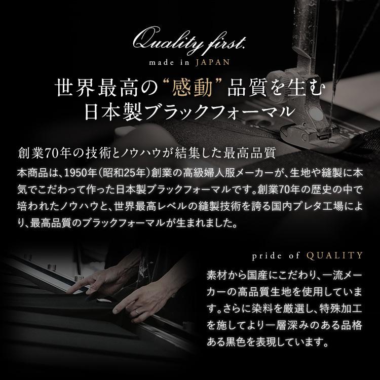 喪服 レディース ブラックフォーマル ジャケット 日本製 礼服 大きいサイズ ロング丈 黒 オールシーズン スーツ 単品 30代 40代 50代 DI-67324 送料無料の画像