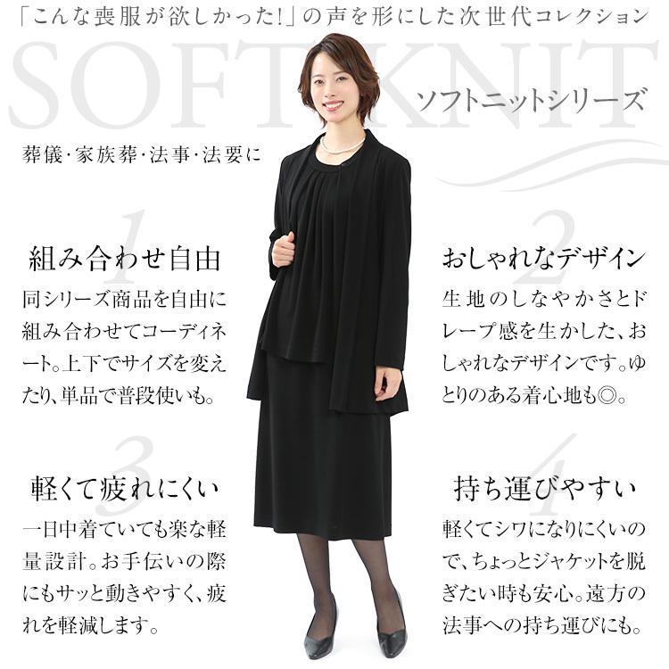 喪服 レディース ブラックフォーマル ジャケット 日本製 礼服 大きいサイズ 洗える ロング丈 黒 オールシーズン スーツ 単品 30代 40代 50代 DI-67325 送料無料｜ninas｜04