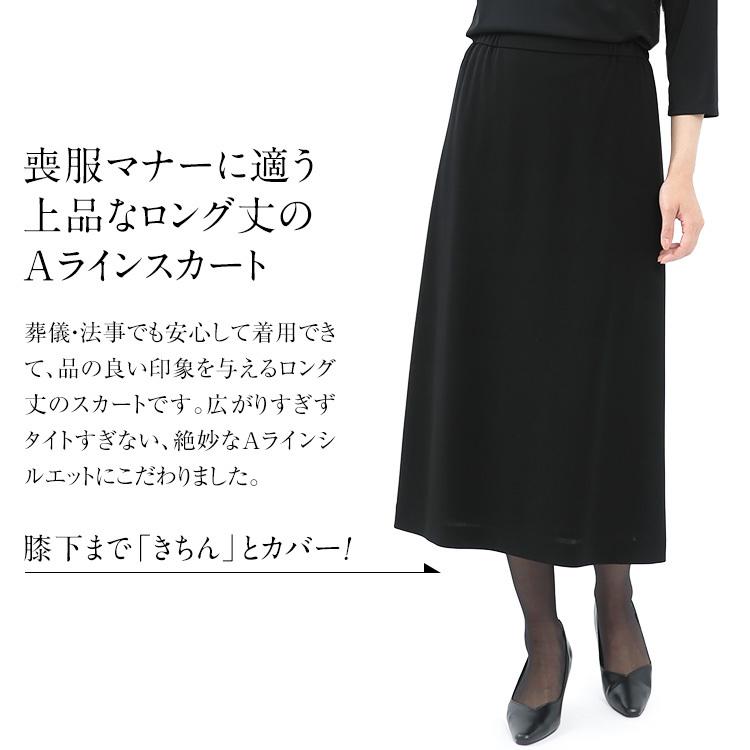nina's（ニナーズ） 喪服 レディース ブラックフォーマル スカート