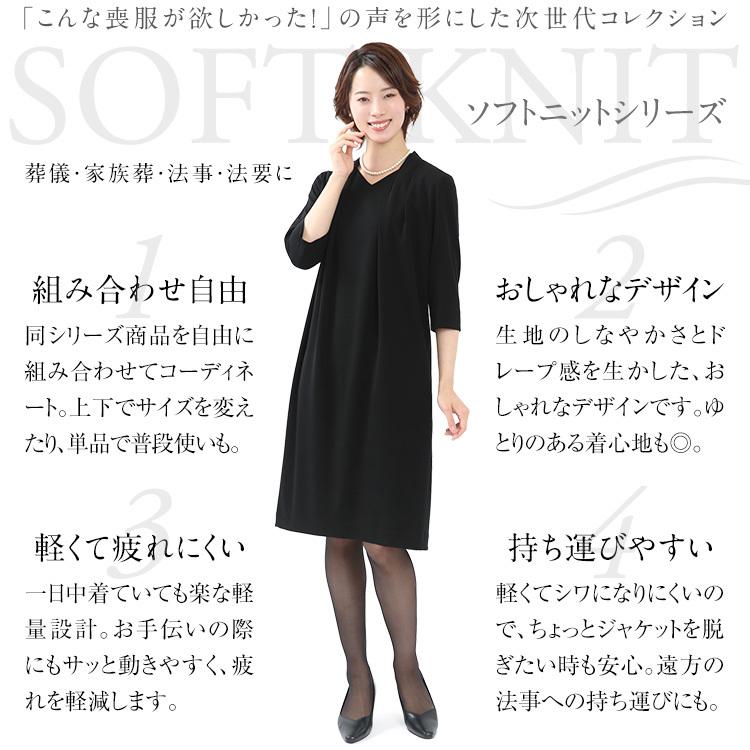 喪服 レディース ブラックフォーマル ワンピース 日本製 礼服 大きいサイズ 洗える ロング丈 黒 オールシーズン スーツ 単品 30代 40代 50代 DI-67501 送料無料｜ninas｜04