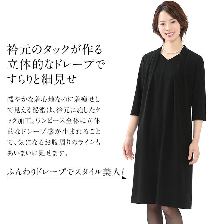 喪服 レディース ブラックフォーマル ワンピース 日本製 礼服 大きい 