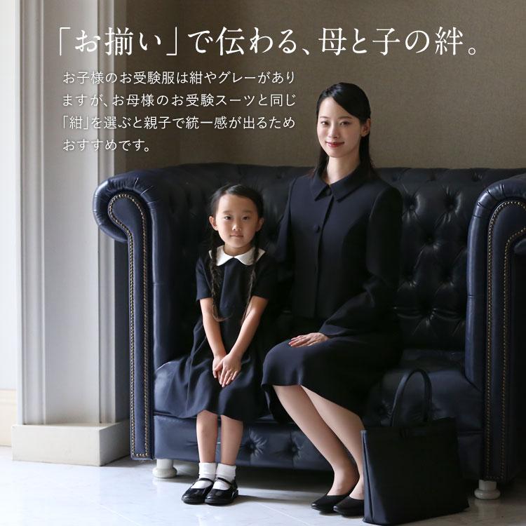 nina's(ファッション) お受験 スーツ レディース 日本製 母 お nina's(ファッション) お受験 スーツ レディース 日本製 母 お