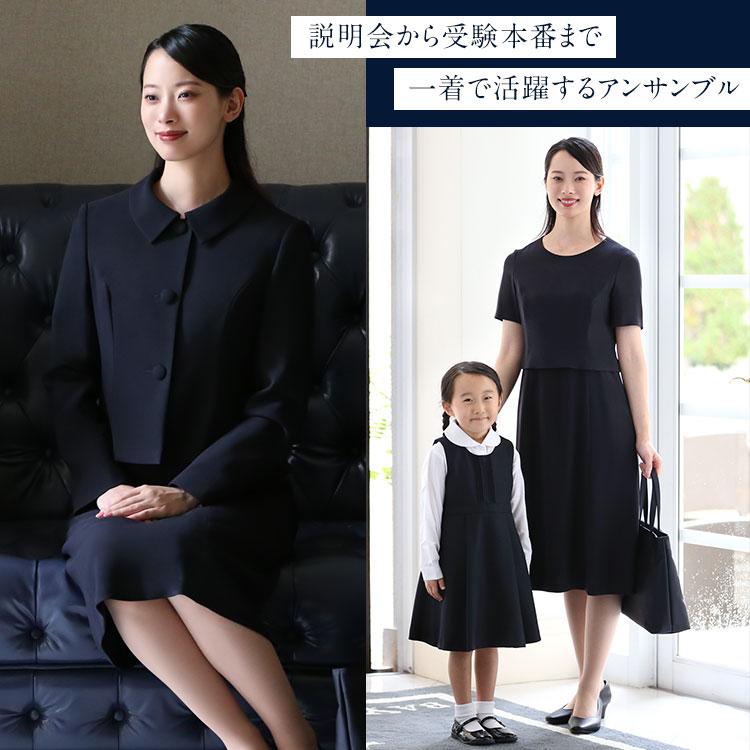 nina's(ファッション) お受験 スーツ レディース 日本製 母 お nina's(ファッション) お受験 スーツ レディース 日本製 母 お