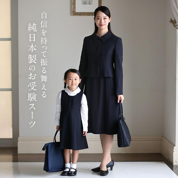 nina's(ファッション) お受験 スーツ レディース 日本製 母 お nina's(ファッション) お受験 スーツ レディース 日本製 母 お