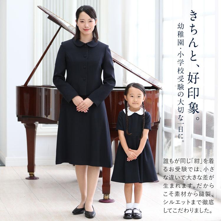 nina's(ファッション) お受験 スーツ レディース 日本製 母 お nina's(ファッション) お受験 スーツ レディース 日本製 母 お