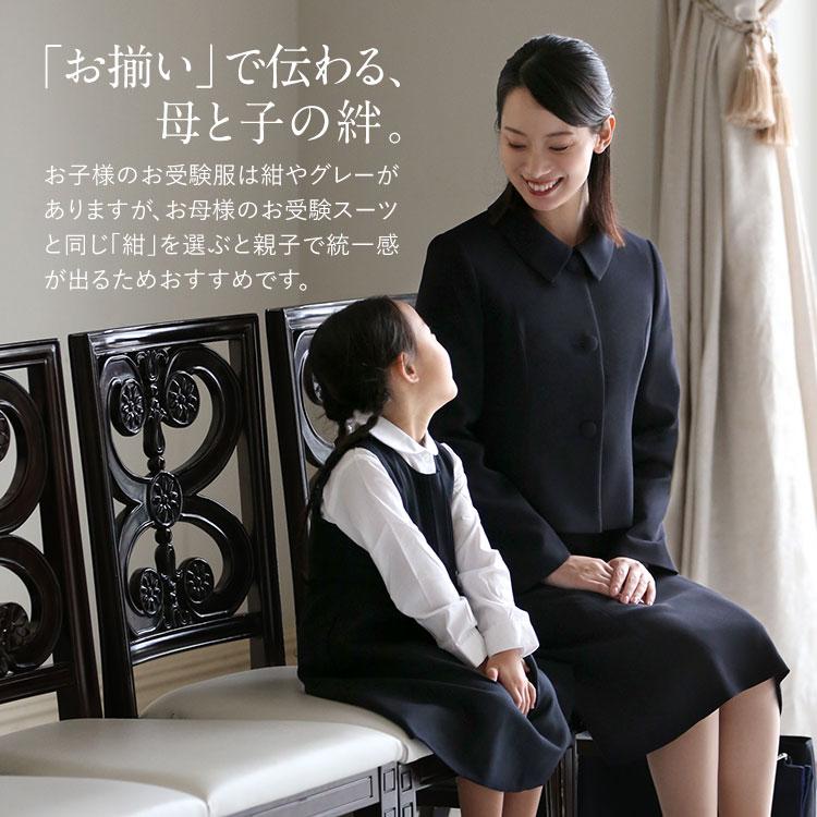 nina's(ファッション) お受験 スーツ レディース 日本製 母 お nina's(ファッション) お受験 スーツ レディース 日本製 母 お