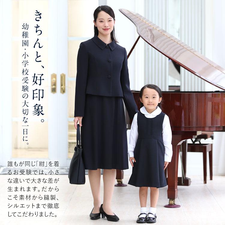 nina's(ファッション) お受験 スーツ レディース 日本製 母 お nina's(ファッション) お受験 スーツ レディース 日本製 母 お