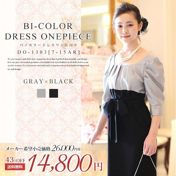 パーティードレス レディース ワンピース 女性 グレー×ブラックバイカラ―ドレスワンピース gry bk DO-1303