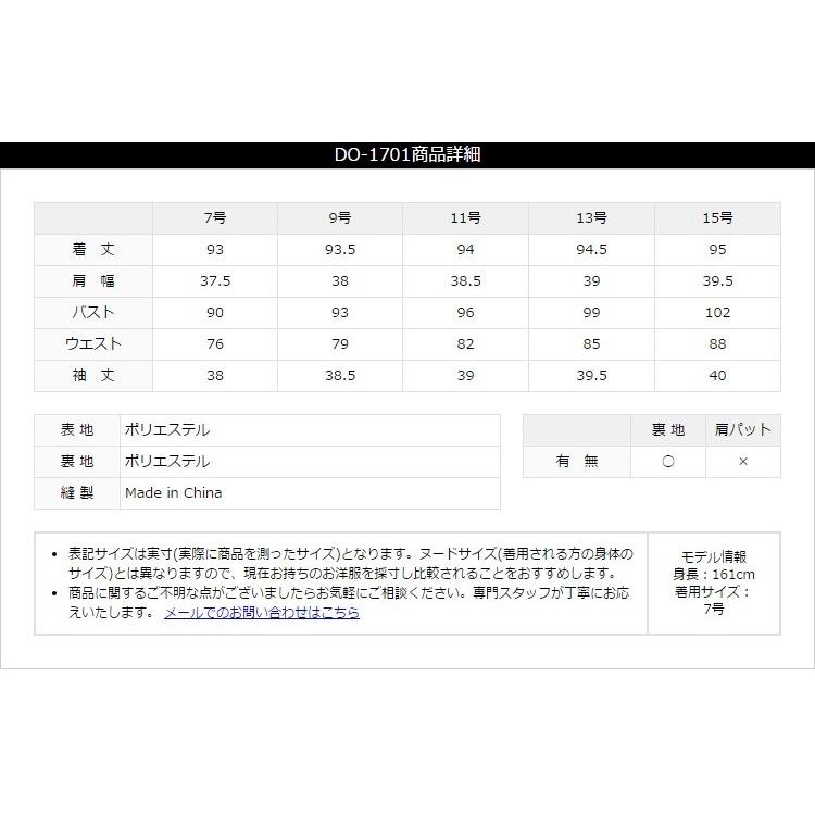 nina's（ニナーズ） 入学式 ワンピース ママ 母 セレモニー レディース