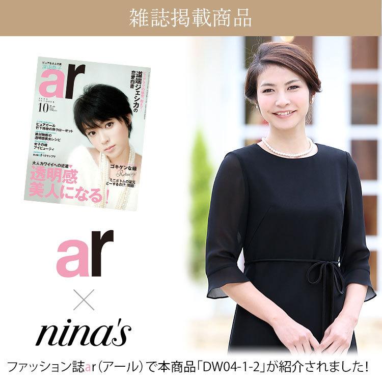 喪服 レディース ブラックフォーマル スーツ 礼服 フォーマル ワンピース ロング丈 卒業式 入学式 大きいサイズ 30代 40代 50代 送料無料 DW04-1-2 | nina's（ファッション） | 01