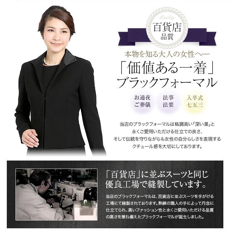 喪服 レディース ブラックフォーマル スーツ 礼服 フォーマル ワンピース ロング丈 卒業式 入学式 大きいサイズ 30代 40代 50代 送料無料 DW04-1-2 | nina's（ファッション） | 04