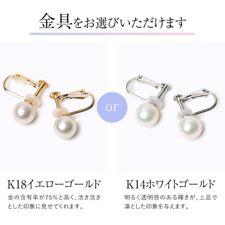 nina's(ファッション) アコヤ真珠 イヤリング 7.5-8.0mm K18 nina's(ファッション) アコヤ真珠 イヤリング 7.5-8.0mm K18